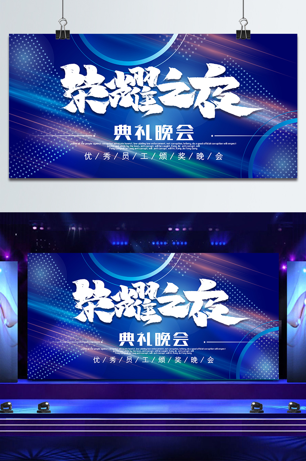 2021年会展板背景素材