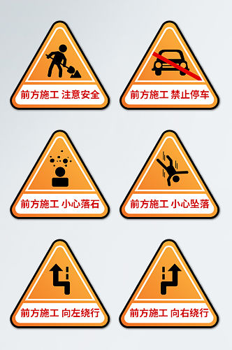 导视三角形安全标识施工警示牌 工地施工告知牌科室牌