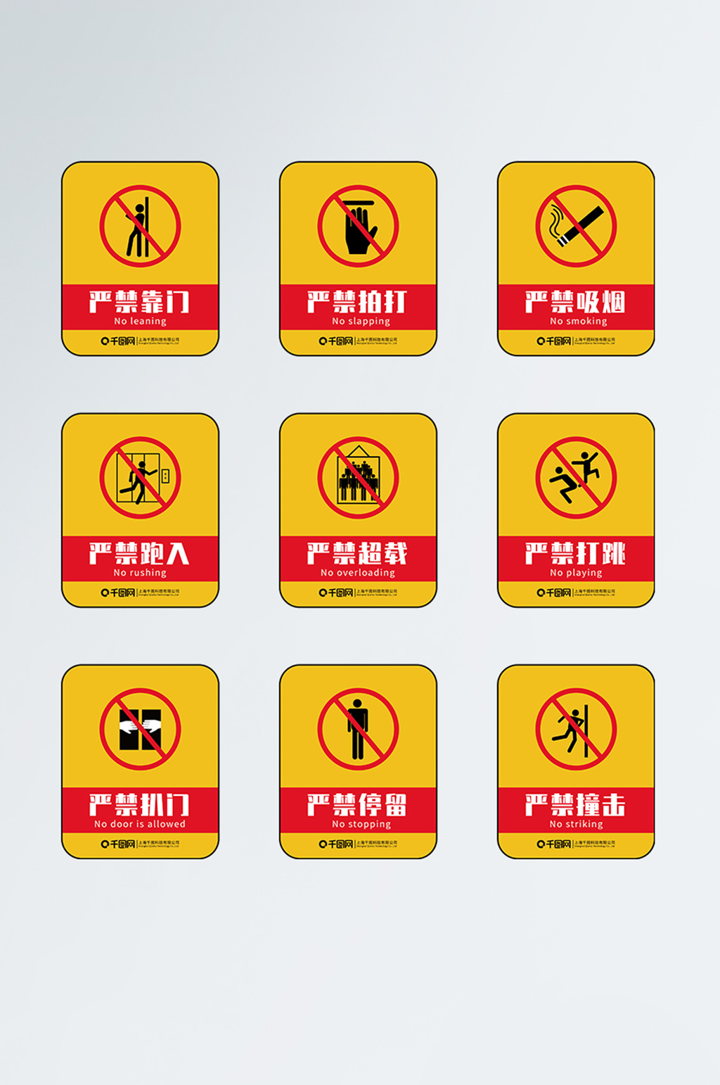 电梯安全导视设计警示牌标识 乘梯须知立即下载电梯安全运行警示海报