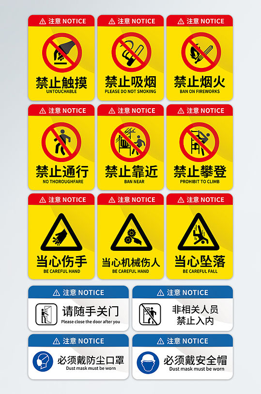 工厂企安全标识牌图片