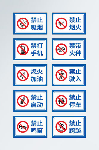 导视加油站安全标识禁止携带电子设备海报标识
