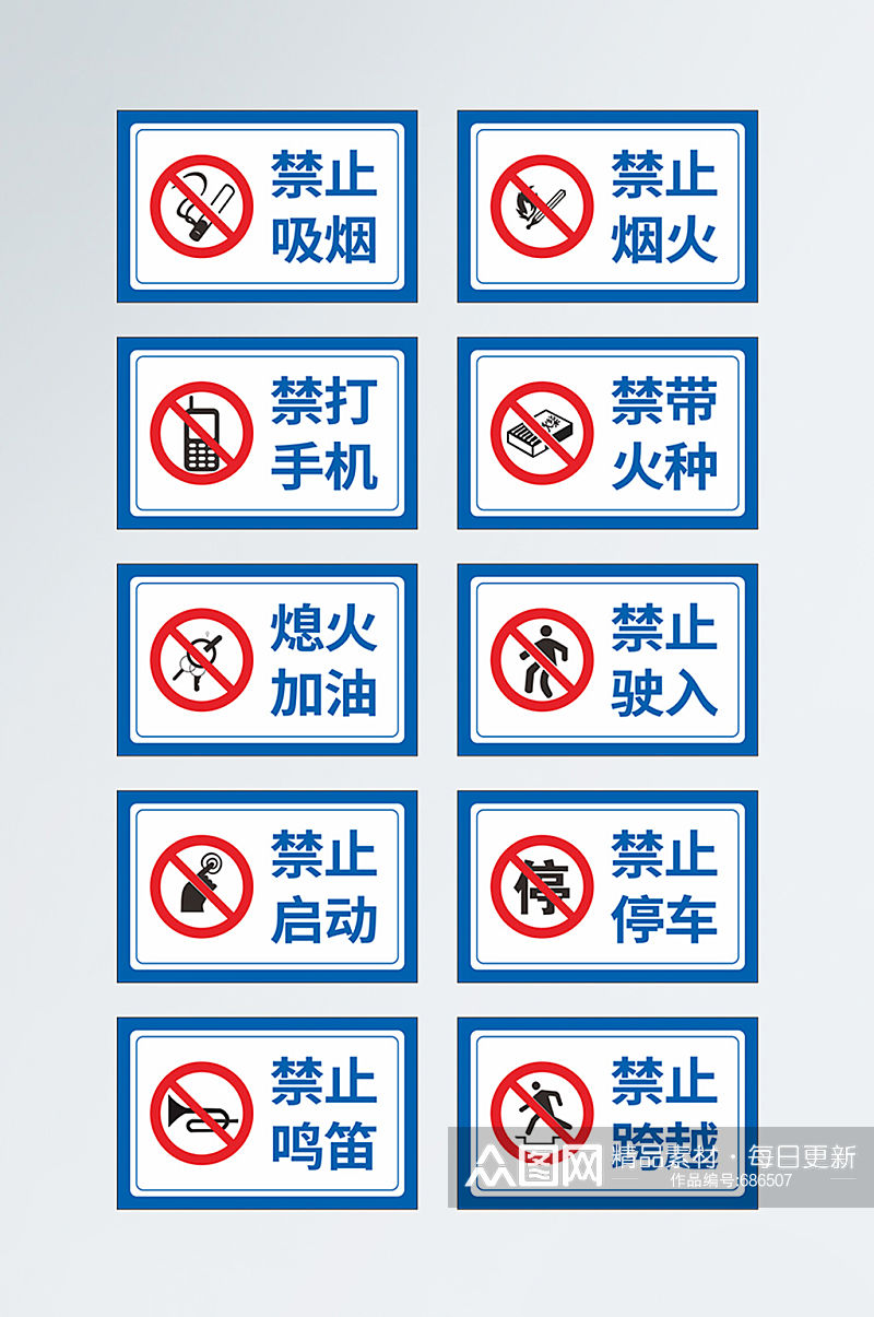 导视加油站安全标识禁止携带电子设备海报标识素材
