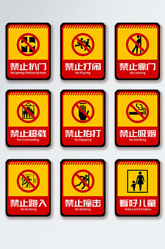 电梯安全标识VI导视警示牌 乘梯须知 电梯标识