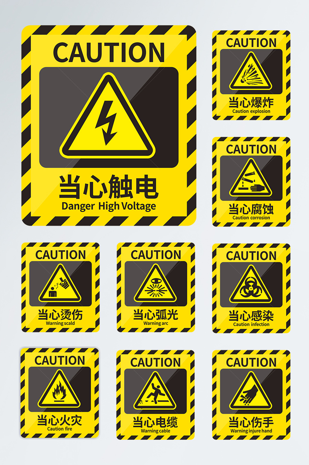 安全用电警示牌警示标识安全标识