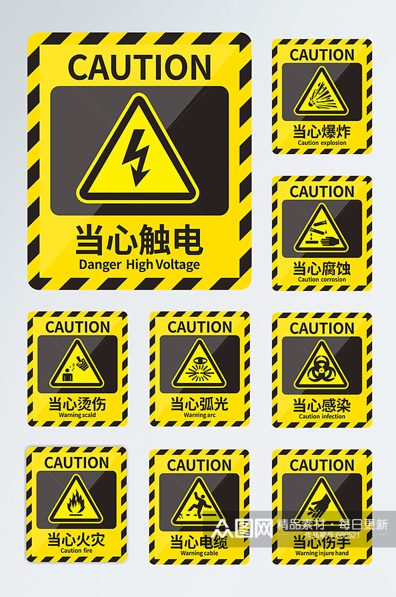安全用电警示牌警示标识安全标识素材