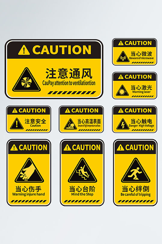 警示牌警示标识安全标识