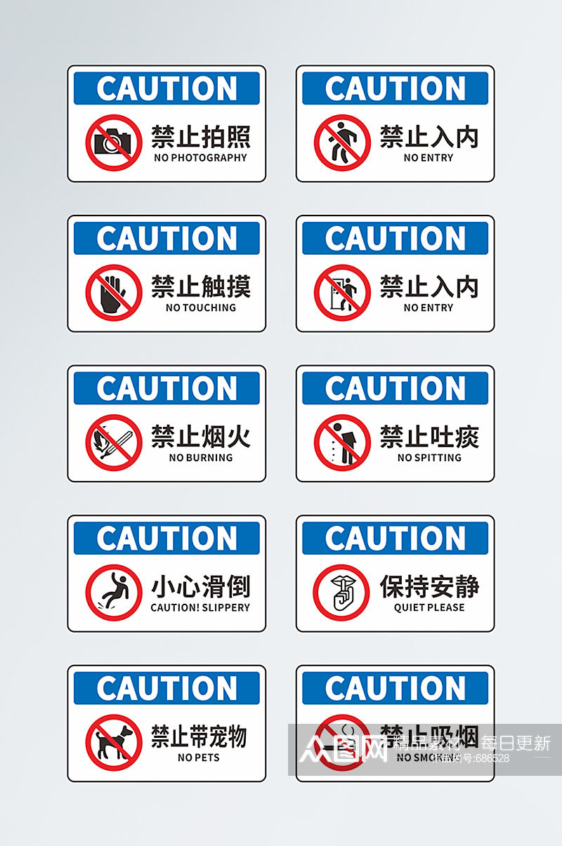警示牌警示标识安全标识禁烟标识禁止吸烟标识素材