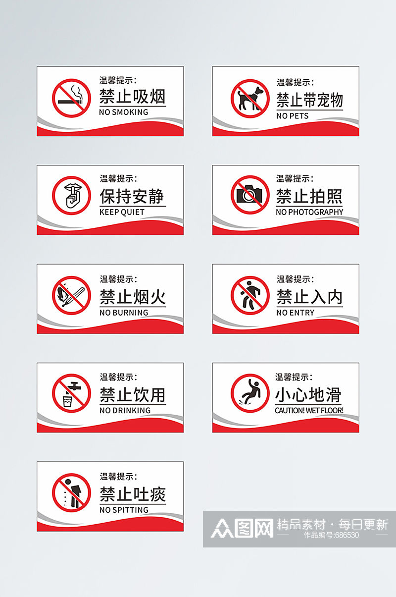 警示牌严禁烟火标识导视 禁止吸烟标识素材