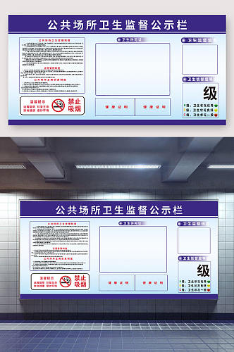 食品安全监管信息公开栏