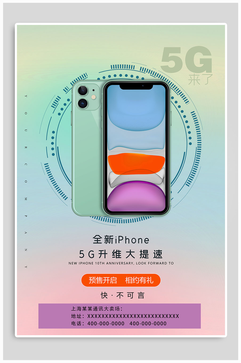 iphone12高清海报图片