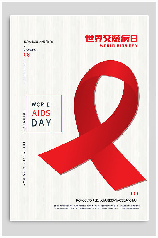 抗击艾滋病宣传海报图片-抗击艾滋病宣传海报设计素材-抗击艾滋病宣传