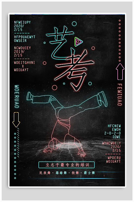 芭蕾艺考招生图片-芭蕾艺考招生素材下载-众图网