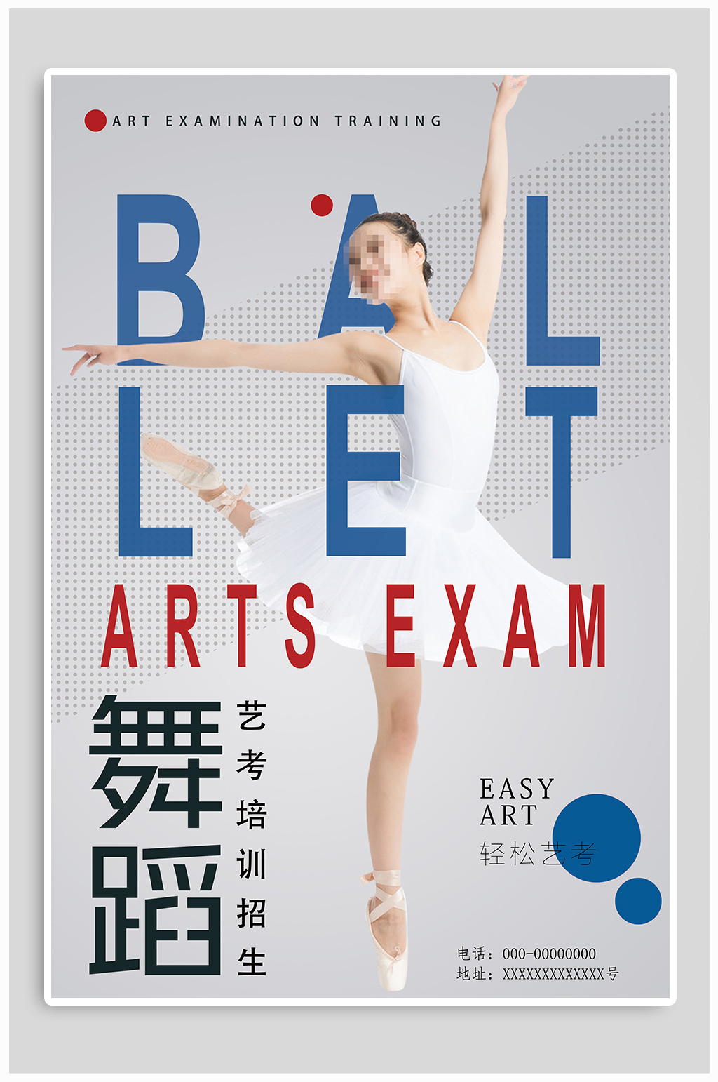 舞蹈艺考培训宣传单设计立即下载舞蹈艺考培训海报水彩艺考舞蹈培训