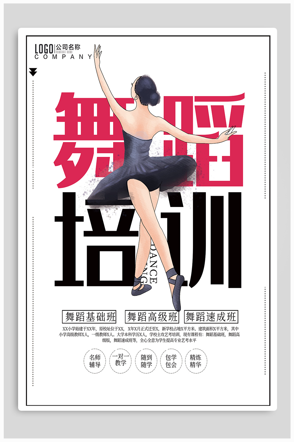 海报宣传单页立即下载立即下载艺考培训舞蹈艺术海报立即下载立即下载