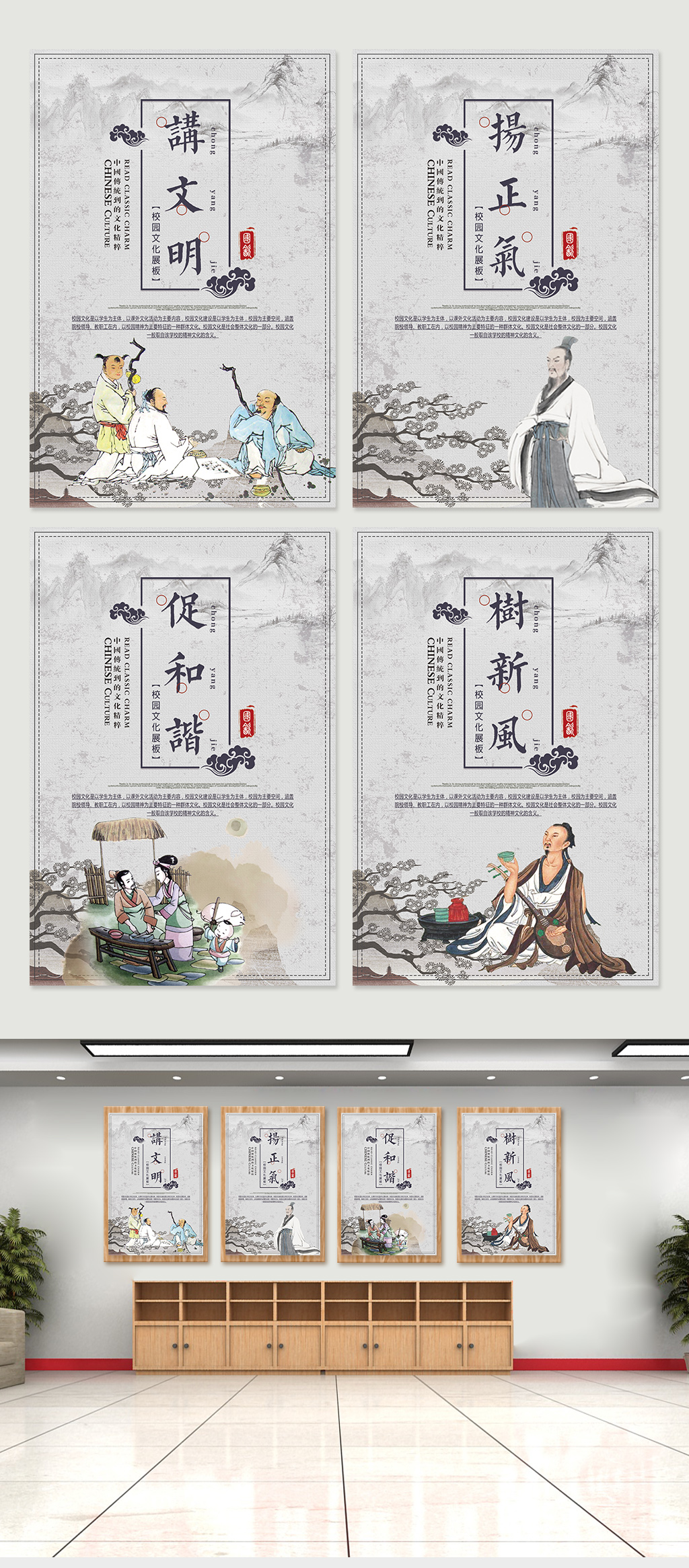 讲文明树新风文明礼仪校园文化宣传展板素材