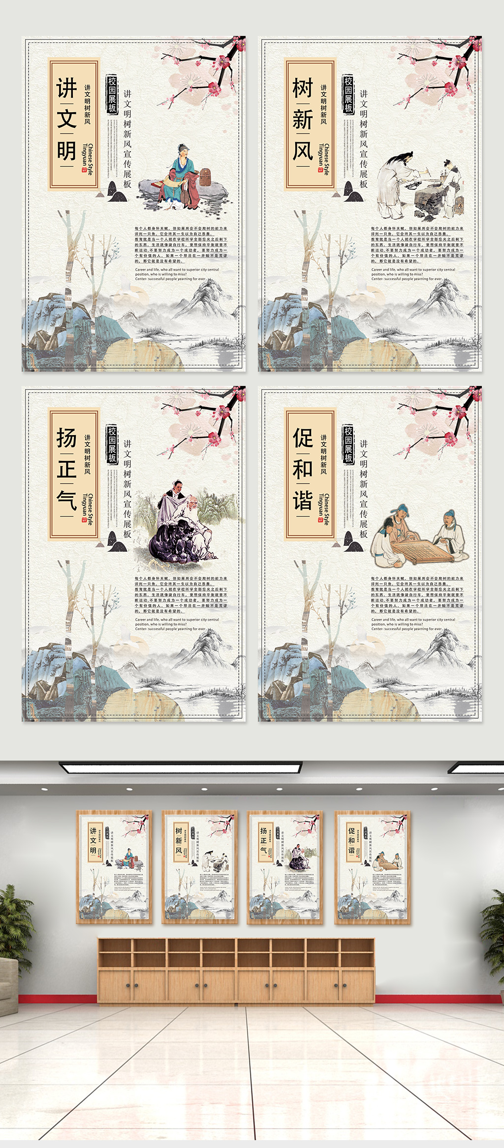 講文明樹新風(fēng)文明禮儀校園文化展板素材