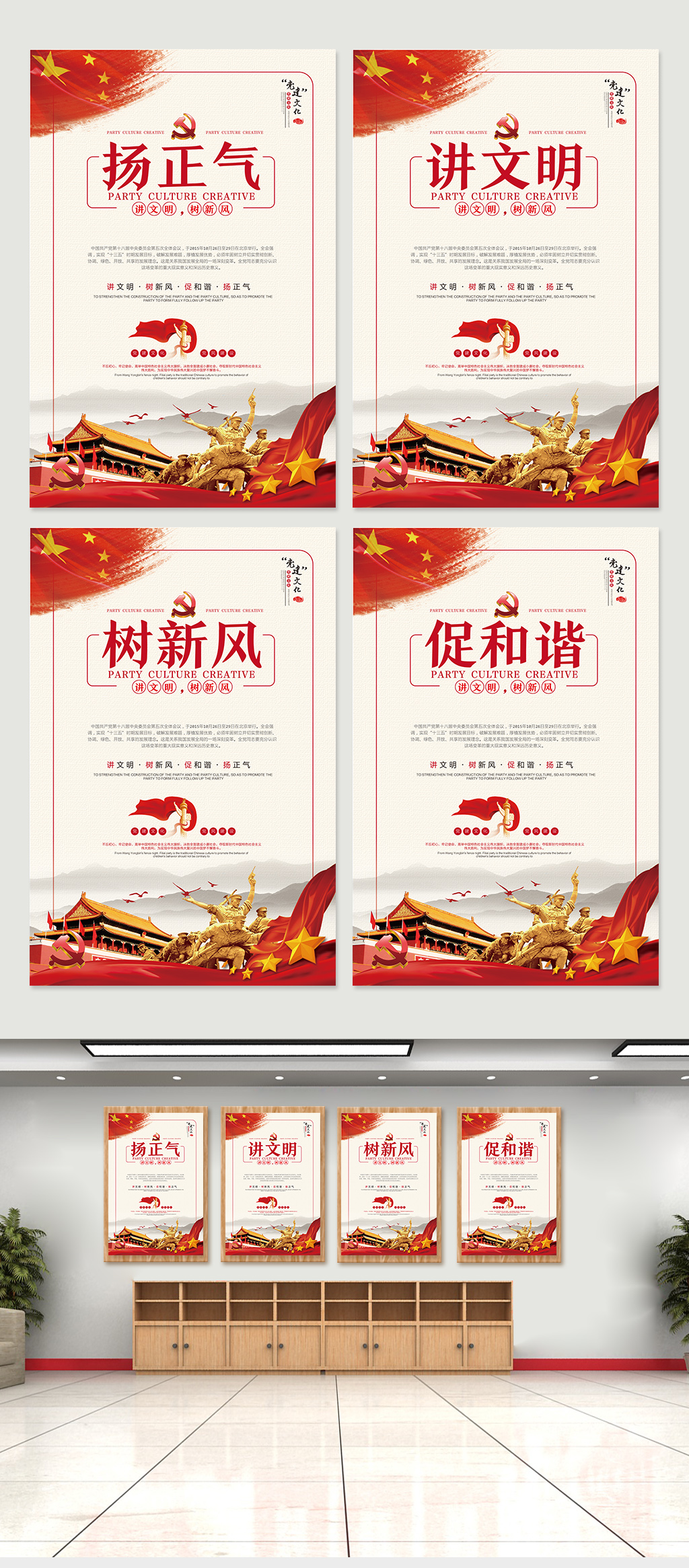 讲文明树新风文明城市素材