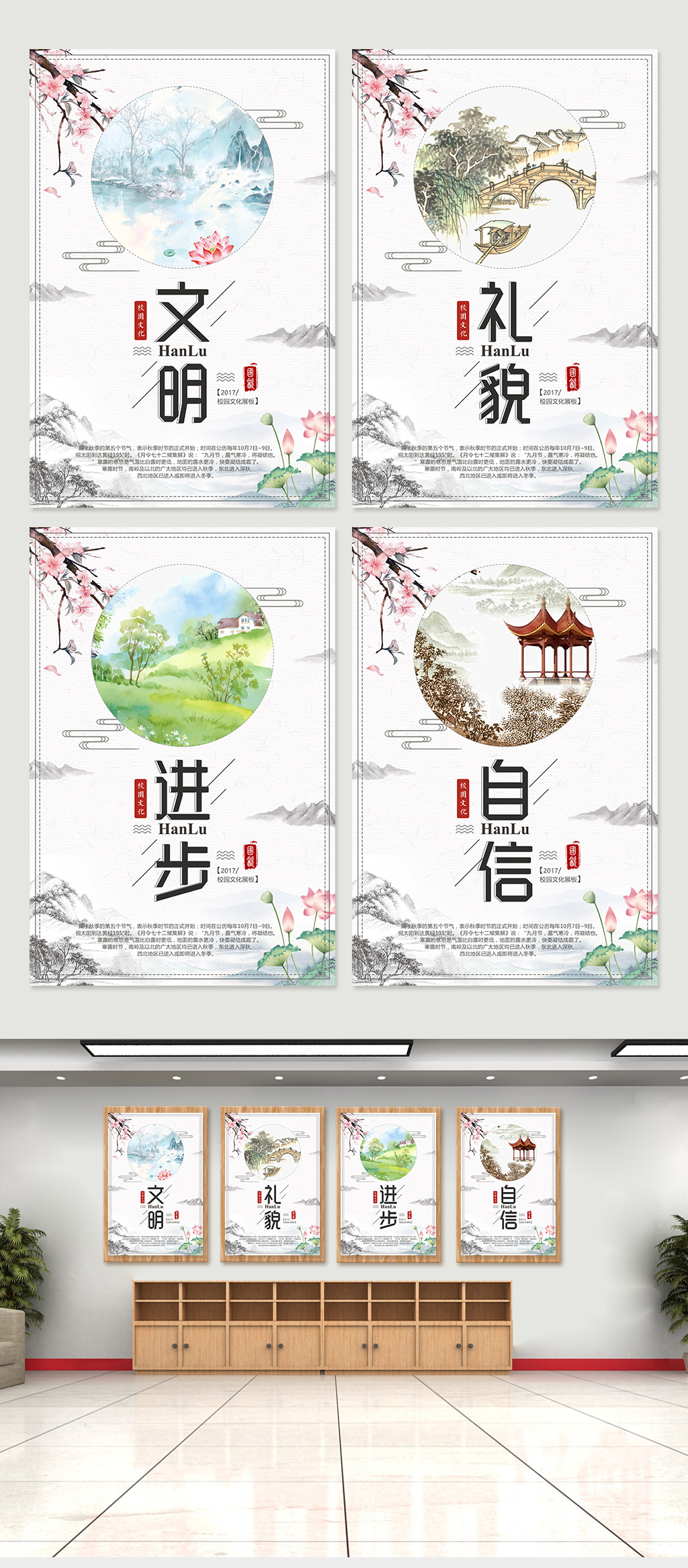 学校校园文明礼仪语言文字展板