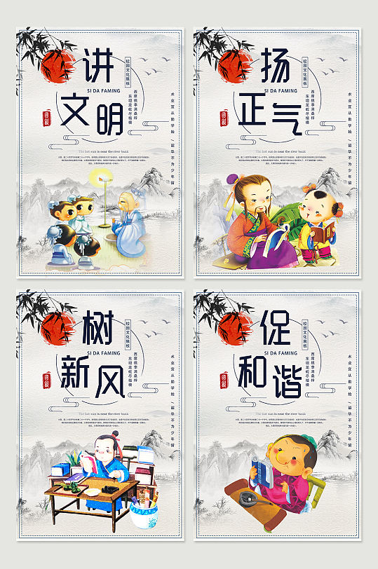 講文明樹(shù)新風(fēng)揚(yáng)正氣文明禮儀校園文化掛畫(huà)