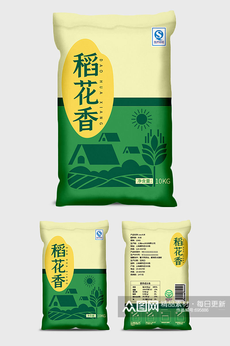 稻花香米优质大米包装袋素材