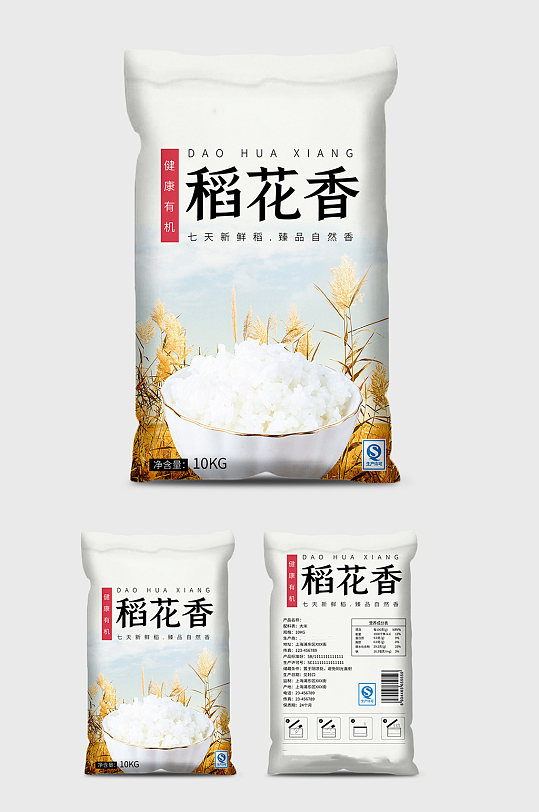 稻花香米优质大米包装袋