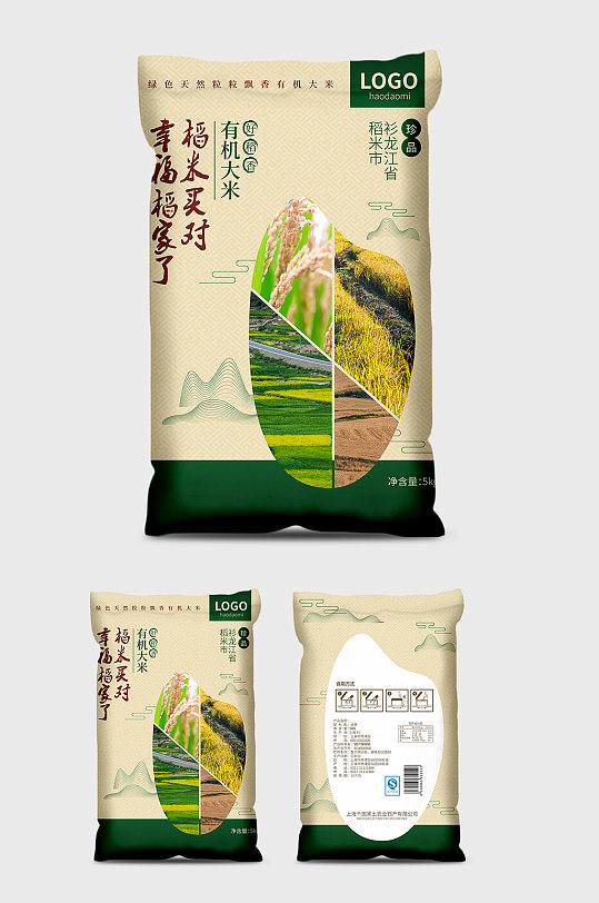 大氣古風(fēng)有機(jī)大米包裝袋