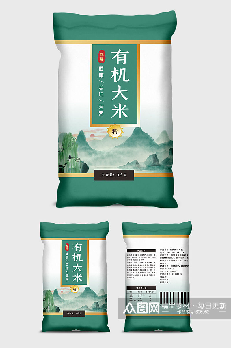 绿色有机大米包装袋素材