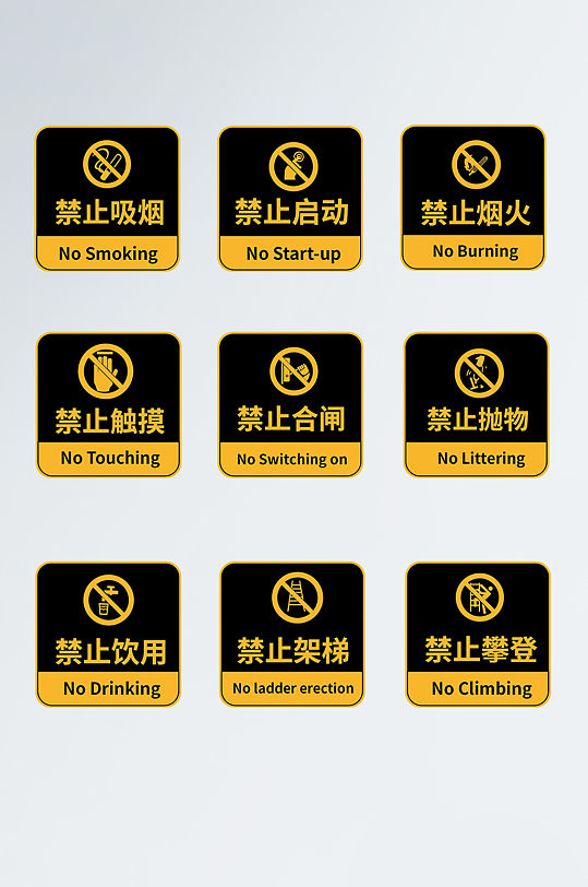 vi导视安全禁止标识牌警示牌禁烟标识禁止吸烟标识