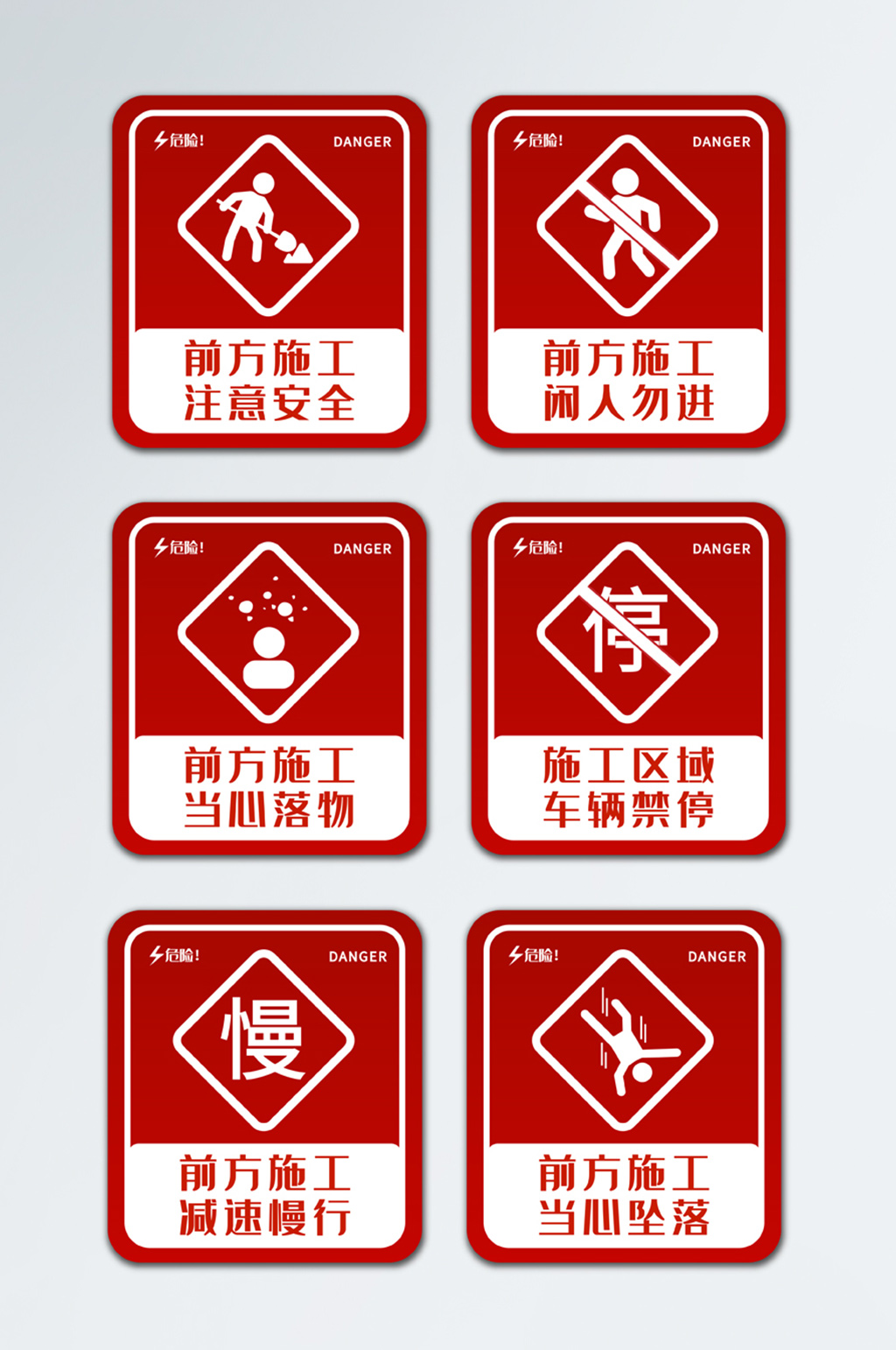 建筑施工标识安全警示牌 施工告知牌素材