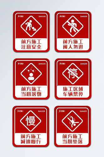 建筑施工标识安全警示牌 施工告知牌