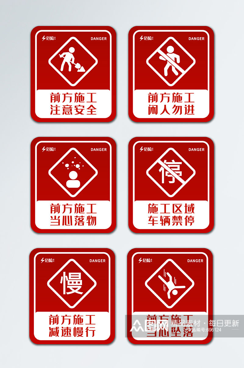 建筑施工标识安全警示牌 施工告知牌素材