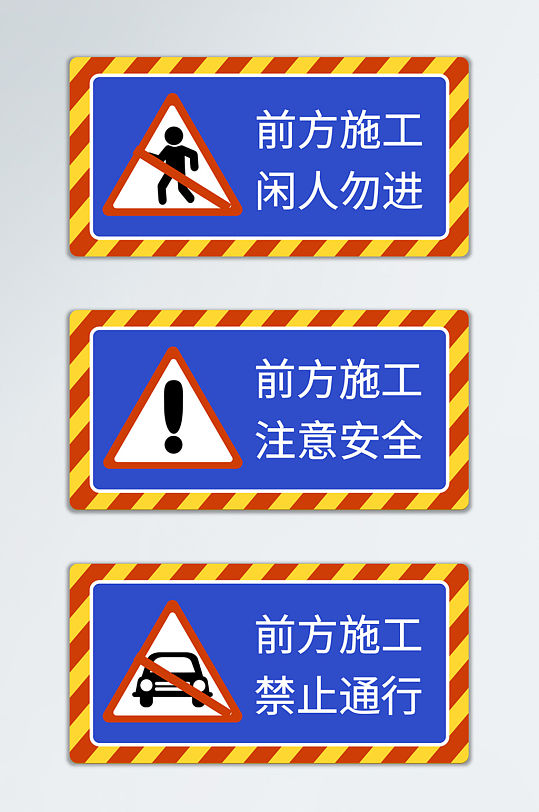 车辆禁止通行图片 车辆禁止通行素材下载 众图网