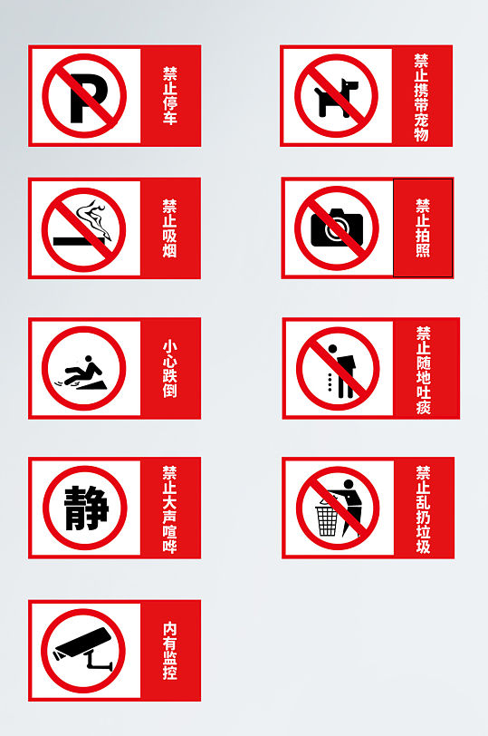 安全监控警示牌图片-安全监控警示牌设计素材-安全监控警示牌模板下载