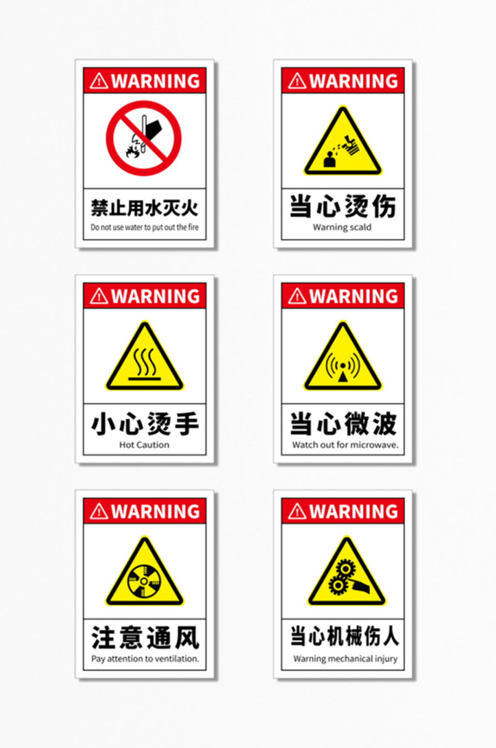 安全防范警示标识导视牌素材