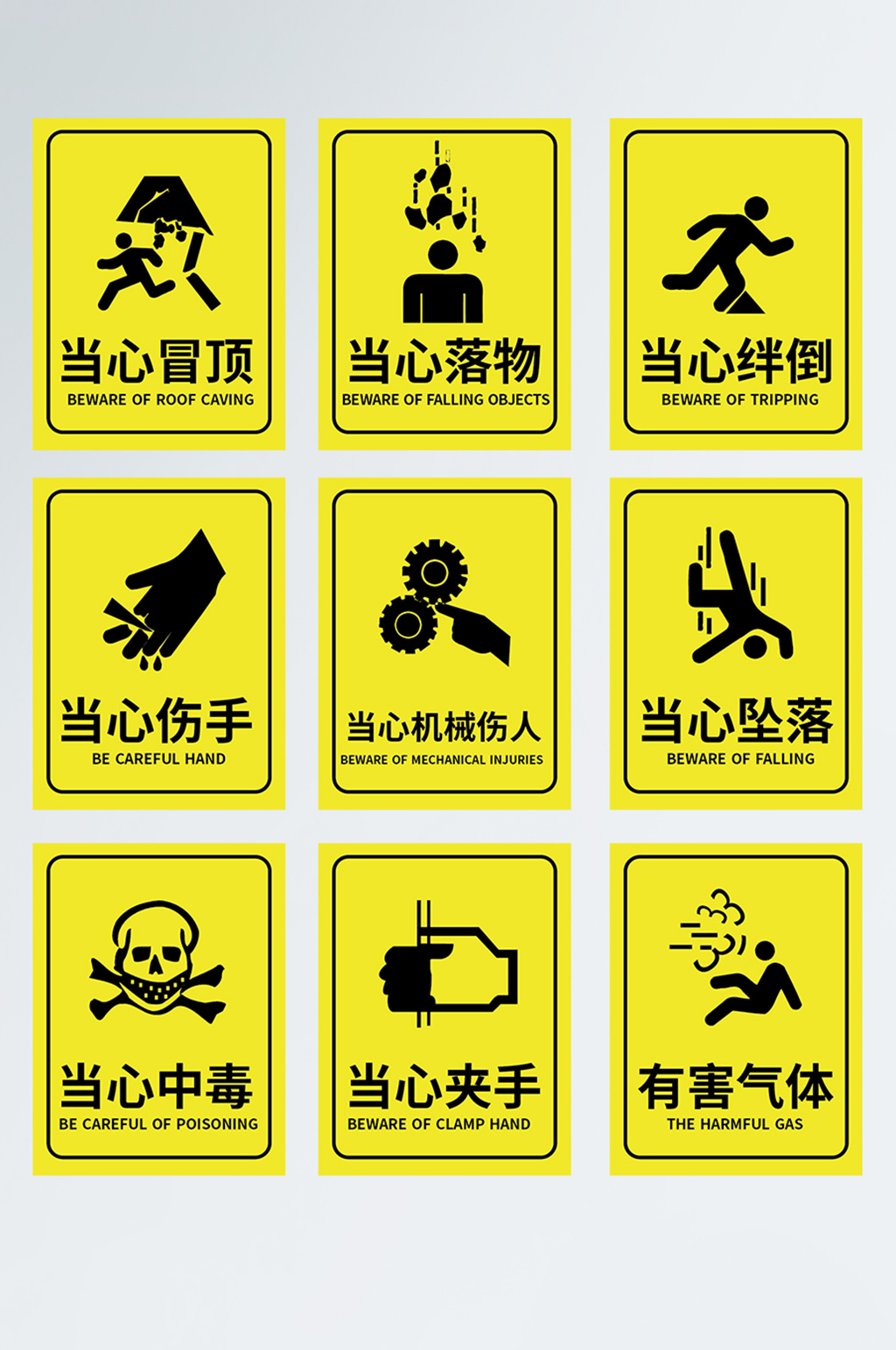 安全生产警示导视牌素材