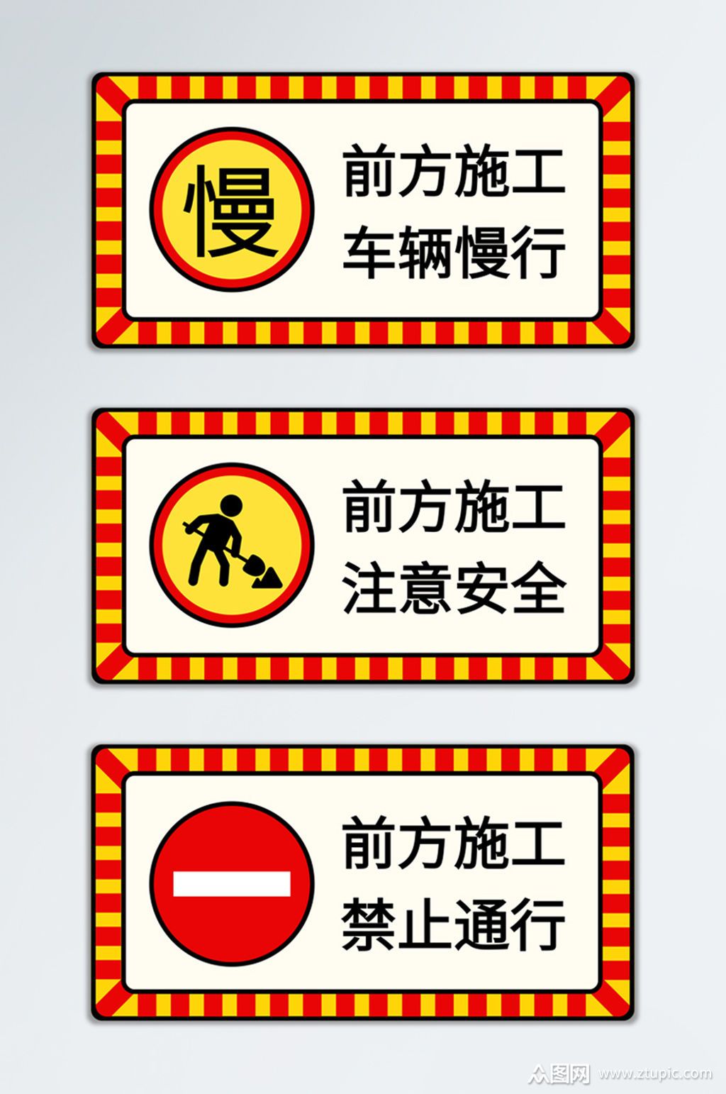 建筑道路施工安全标识警示牌 施工现场告知牌