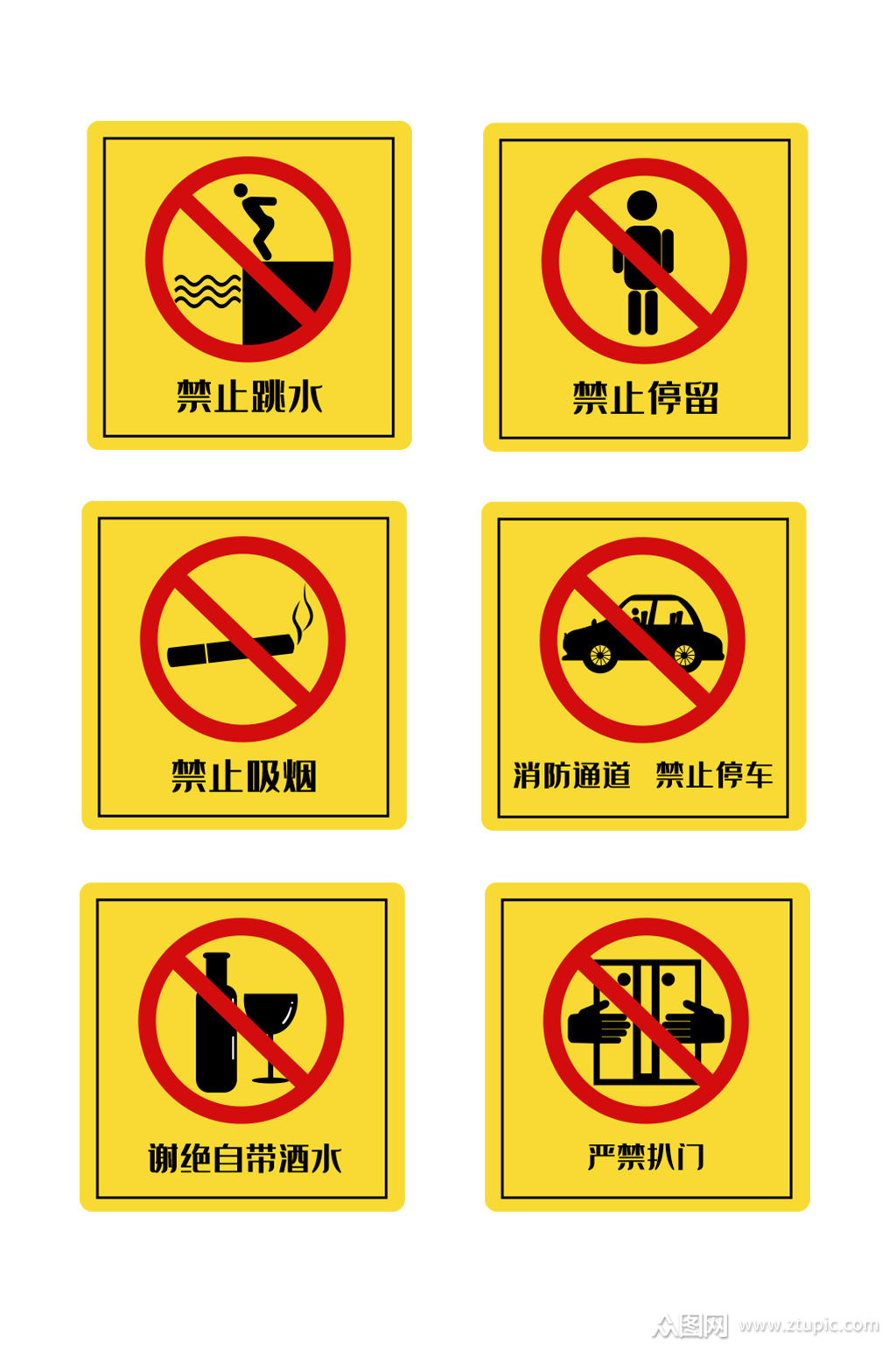 禁止标识牌警示牌安全指示牌禁烟标识禁止吸烟禁止停车标识