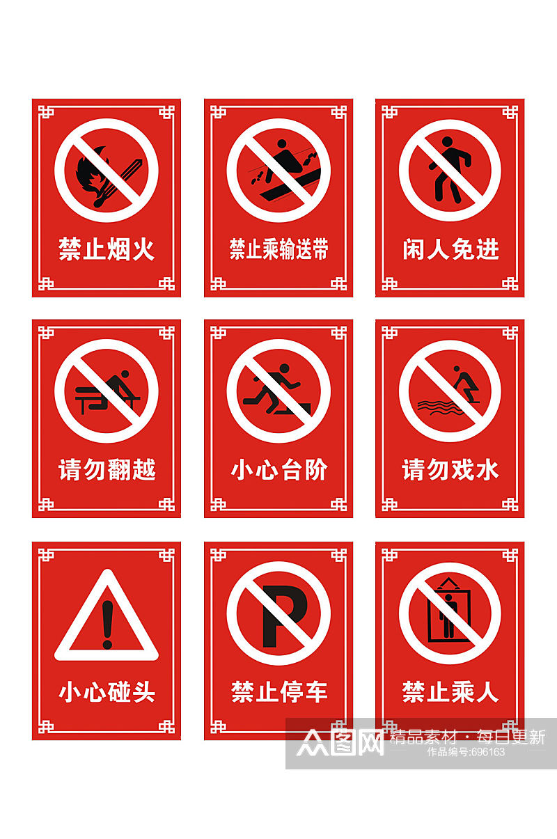 警示牌标识安全标识禁烟标识禁止吸烟禁止停车标识素材