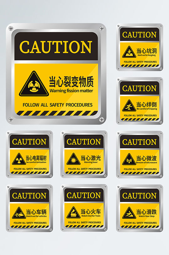 警示标识安全标识导视牌 工地科室牌