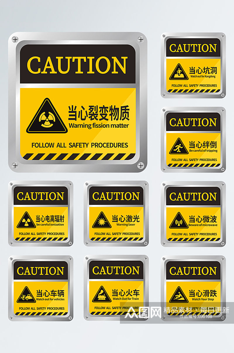 警示标识安全标识导视牌 工地科室牌素材