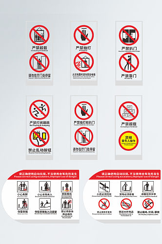 客梯货梯扶梯电梯安全警示标志警示牌标识 乘梯须知