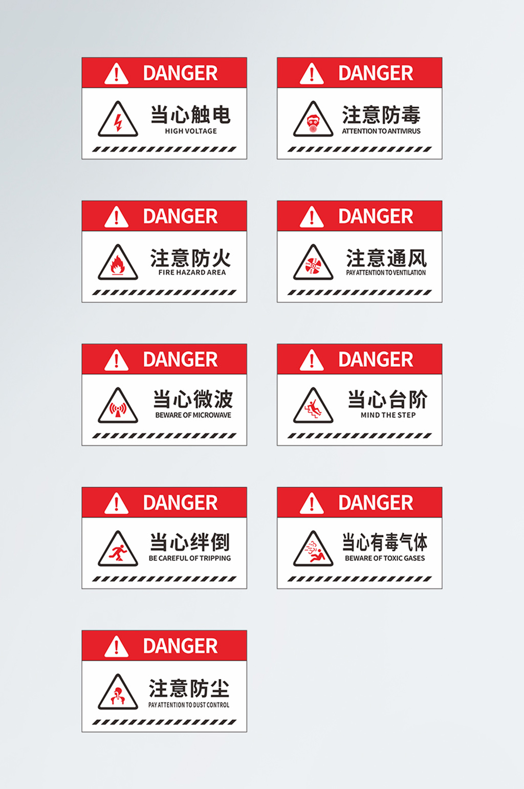 安全施工标识导视牌素材