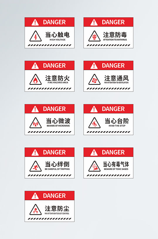 安全施工标识导视牌