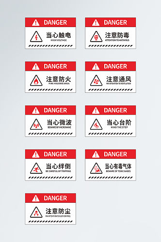 安全施工标识导视牌