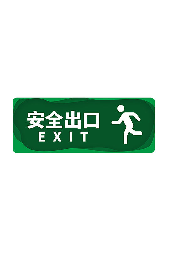 下载安全出口标识导视牌绿色环保低炭图标立即下载绿色环保图标图片