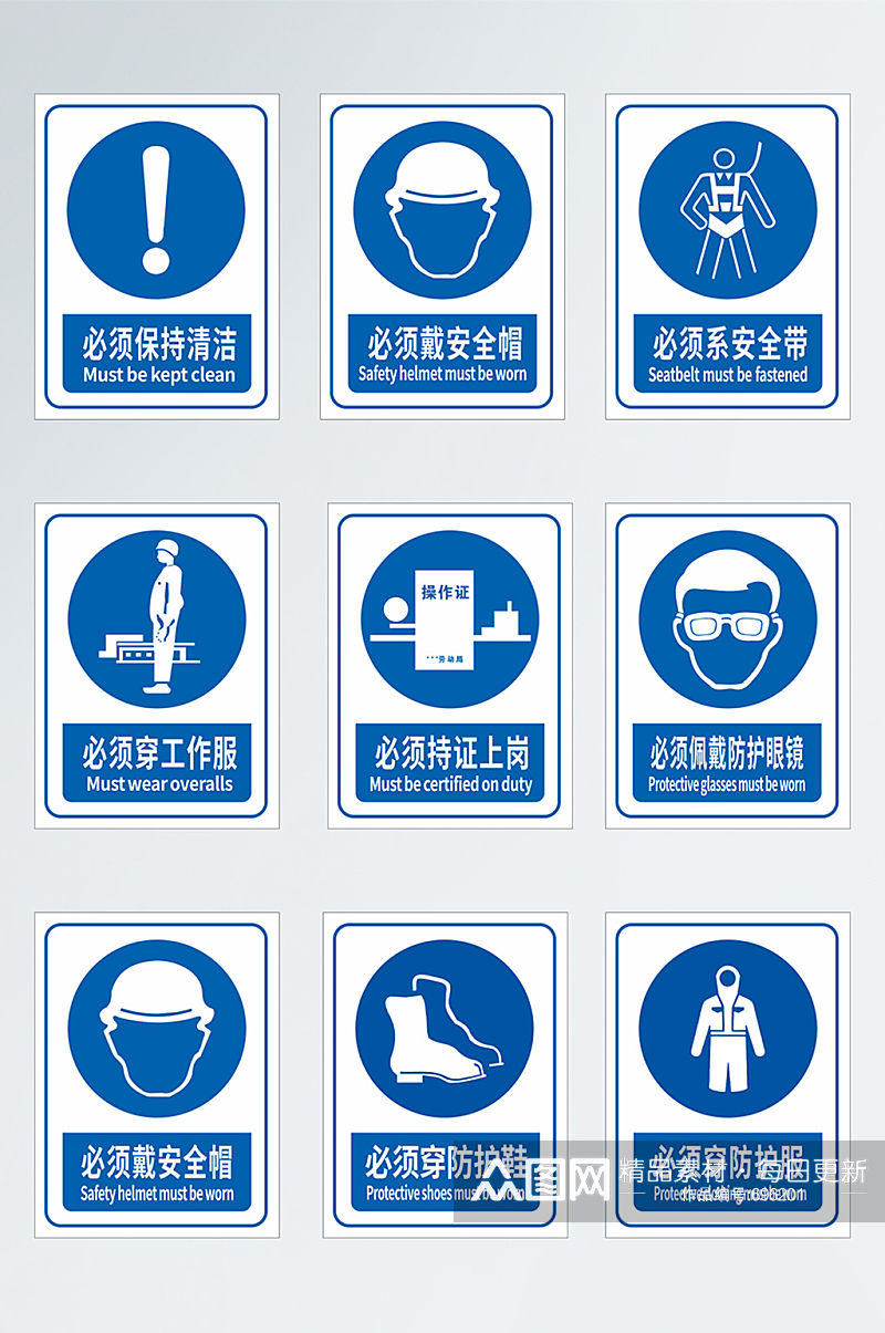 必须带安全帽工地安全施工导视科室牌 施工告知牌素材