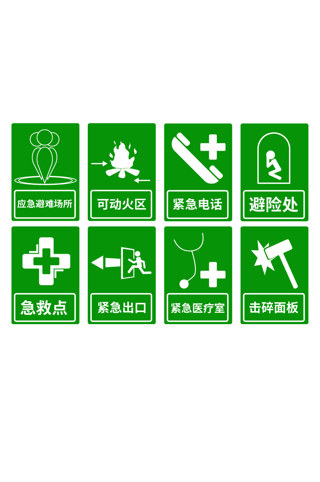 应急避难场所紧急避难导视牌素材