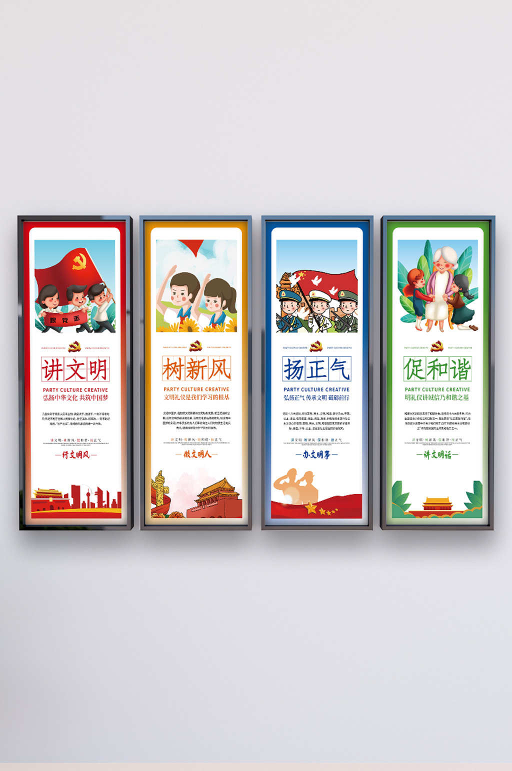 讲文明树新风四联展板系列海报素材