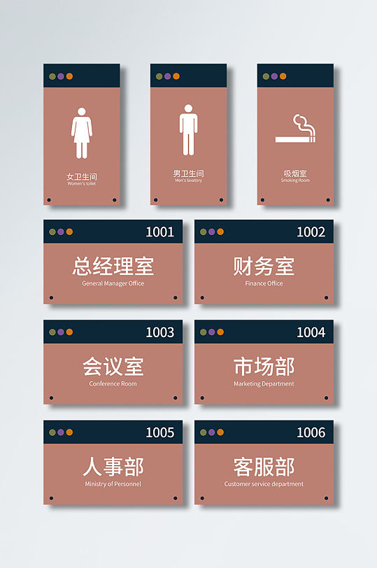 高端办公室门牌导视牌办公室名牌办公室名牌素材下载-众图网