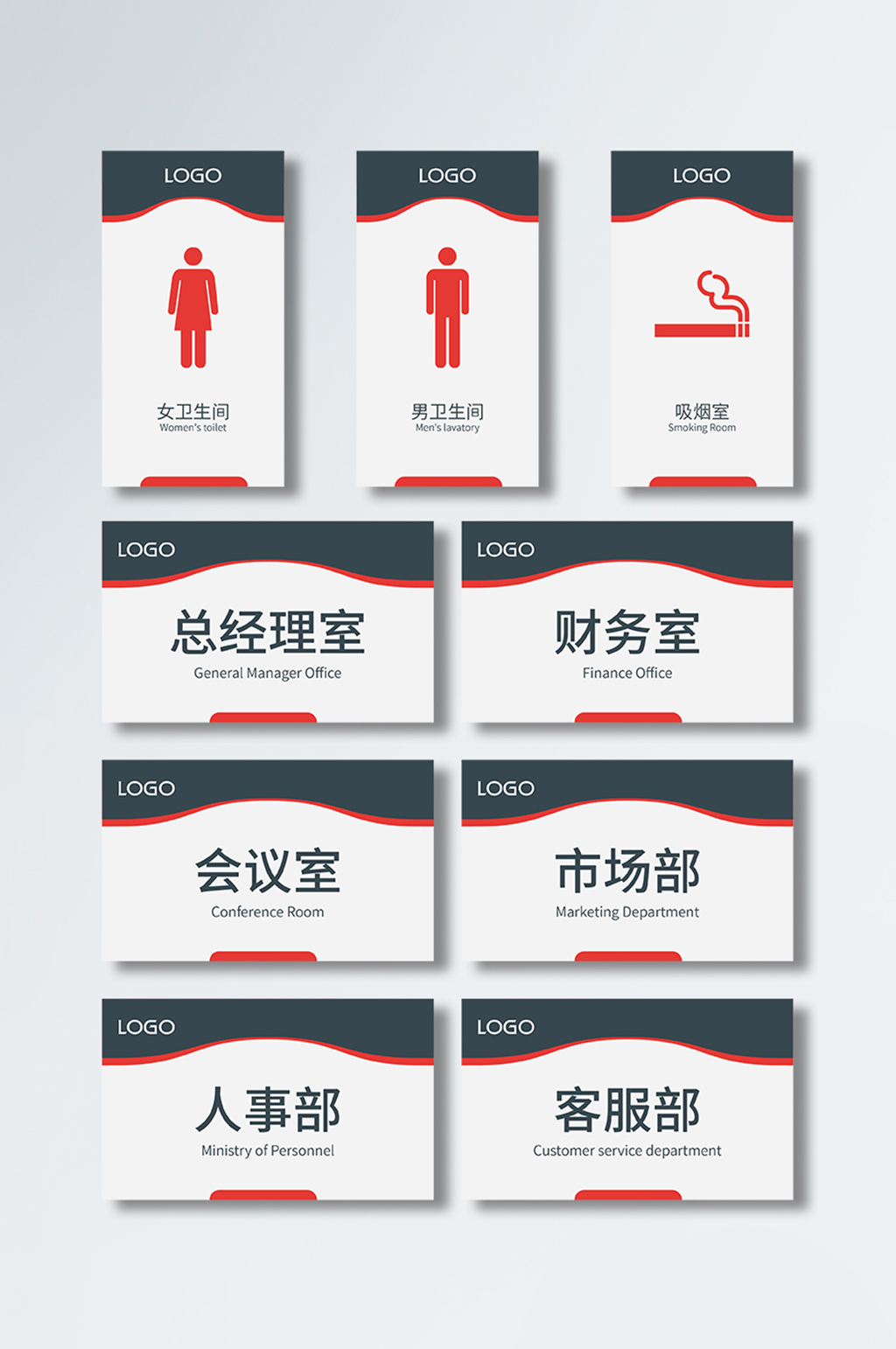 办公室VI导视门牌系列办公室名牌素材